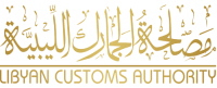 Libyan_Customs_Authority_Logo_Name