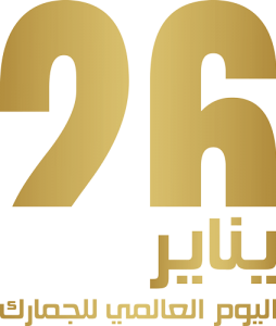 customs-26jan